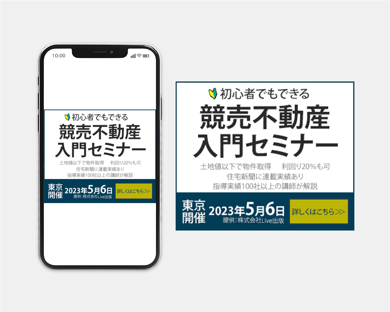バナー3
