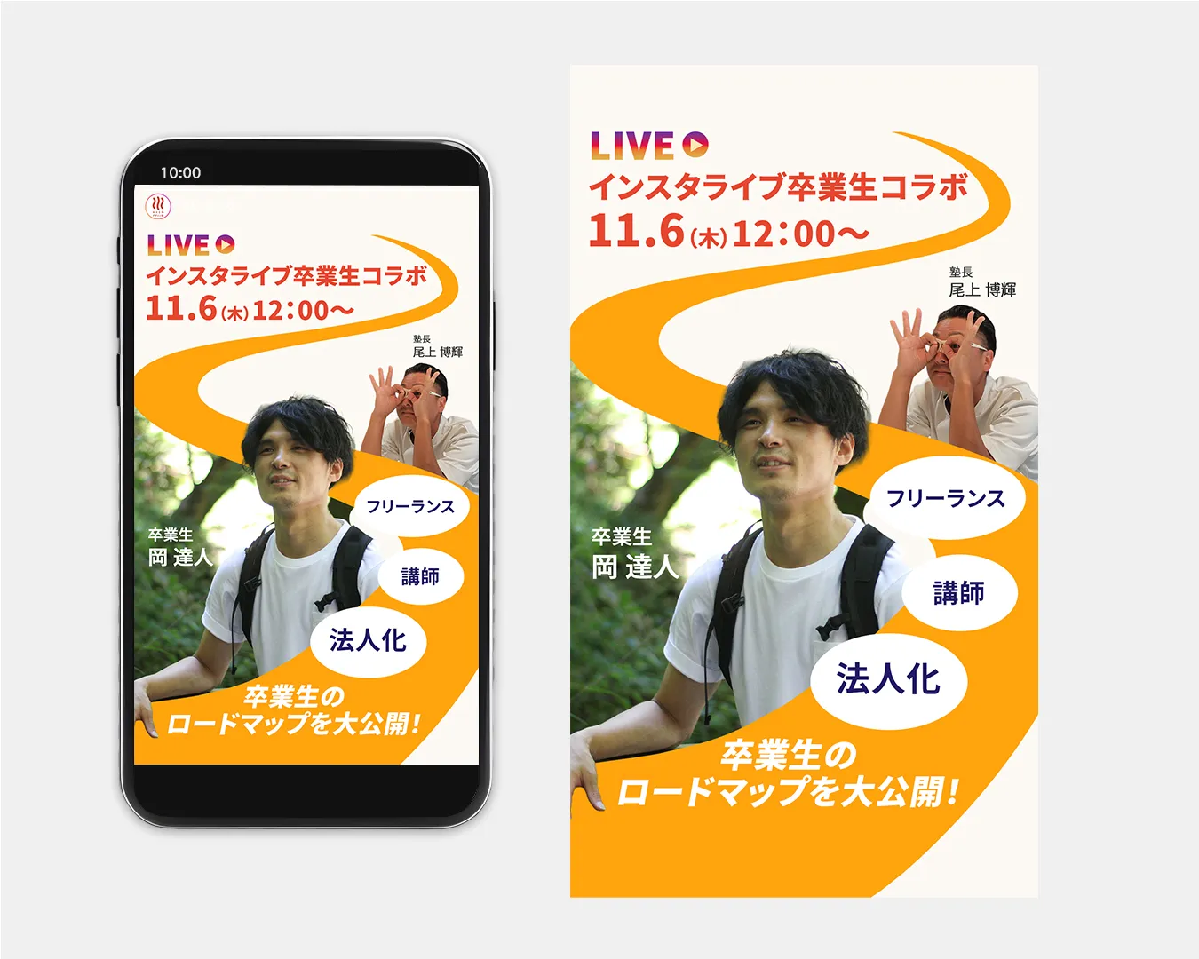 バナー8