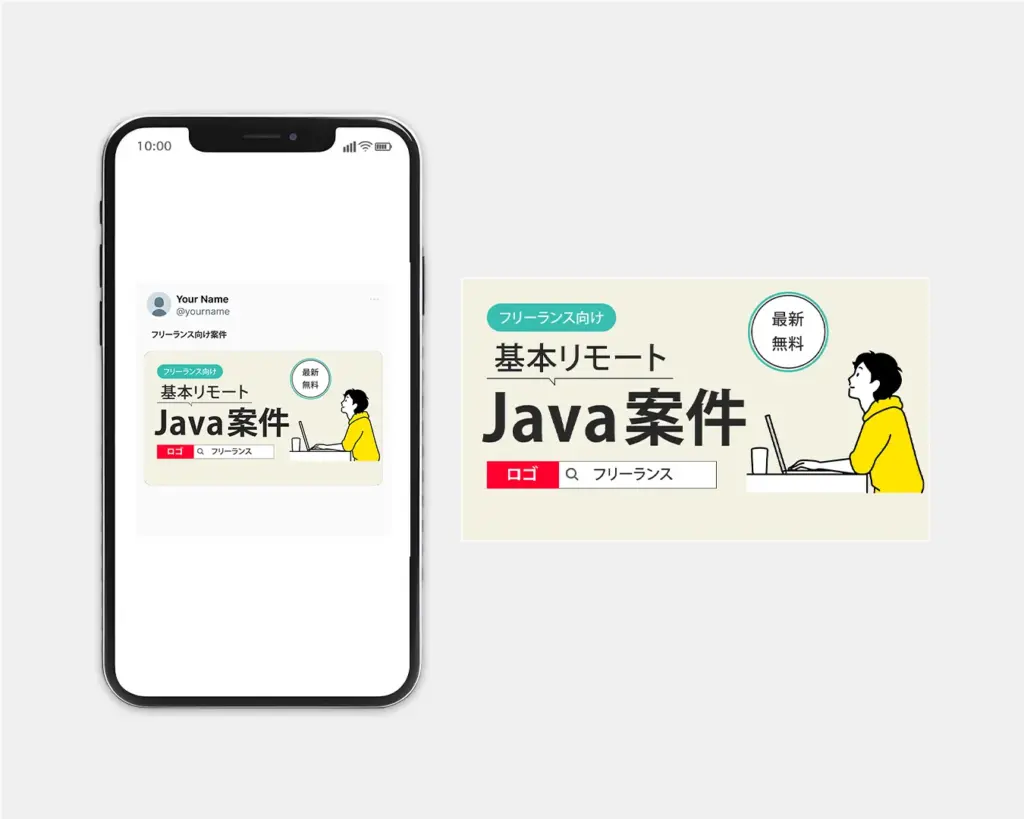 バナーデザイン 男性 リモート パソコン 仕事