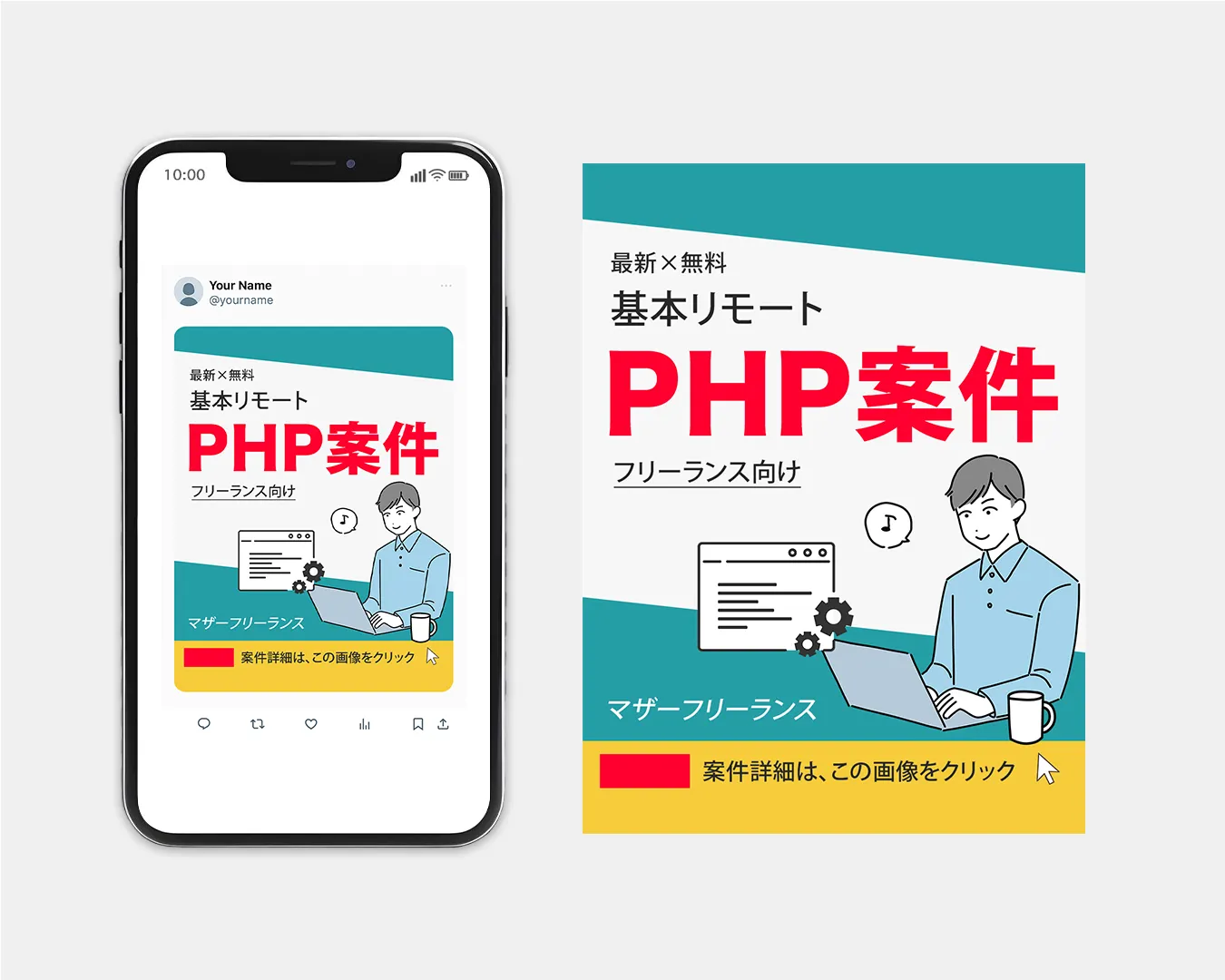 バナーデザイン 男性 リモート パソコン 仕事