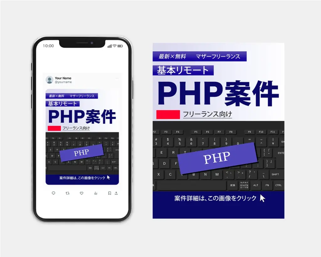 バナーデザイン リモート パソコン 仕事