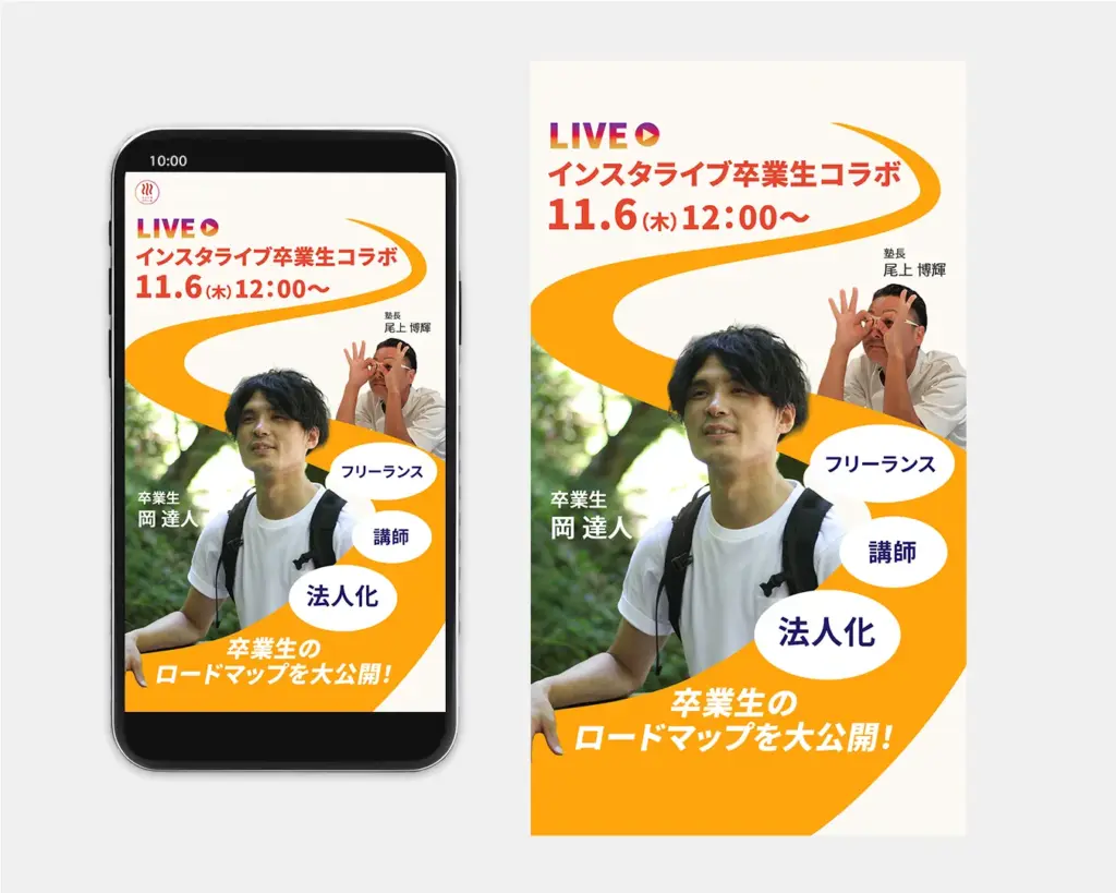 インスタグラム告知