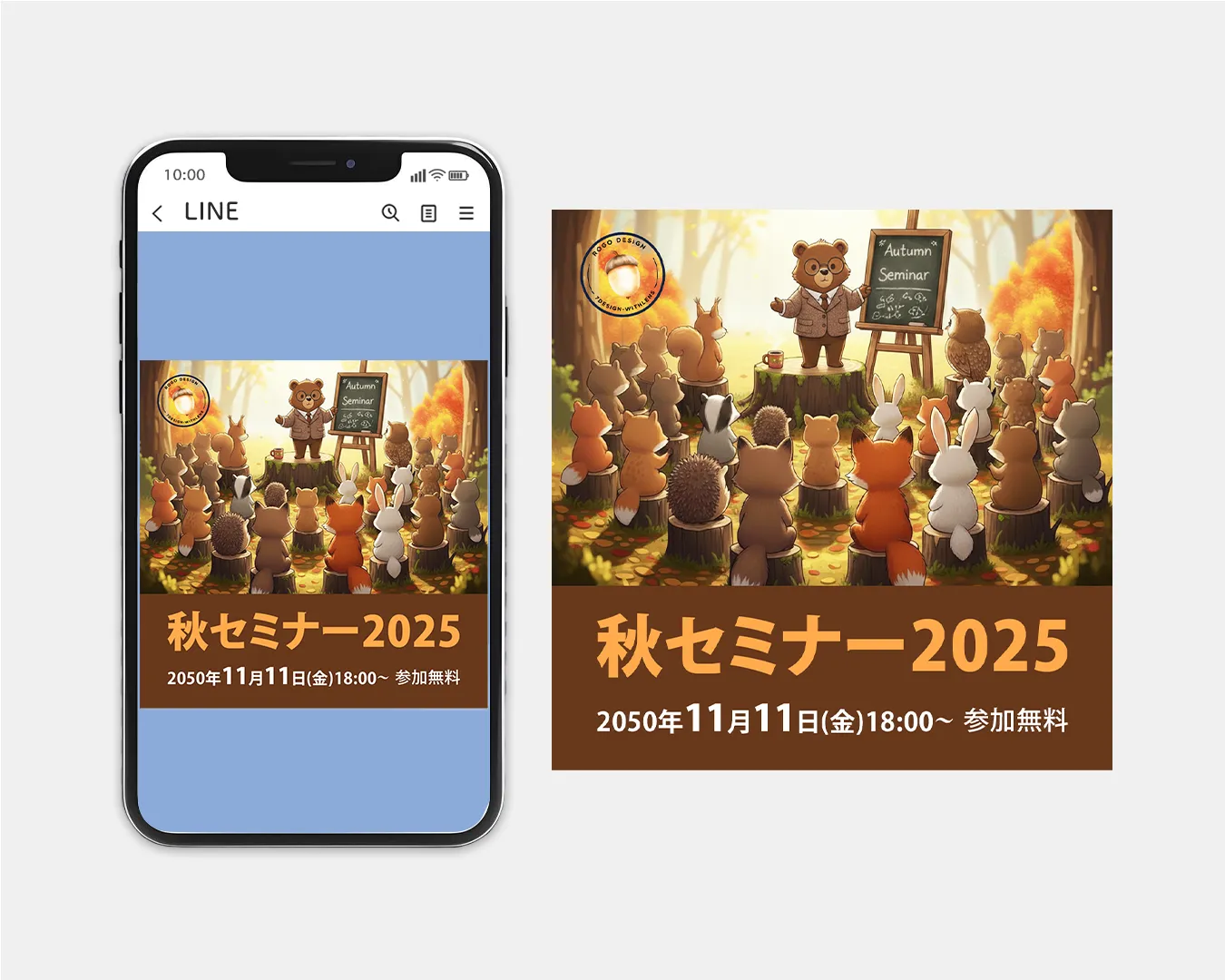 セミナーバナー