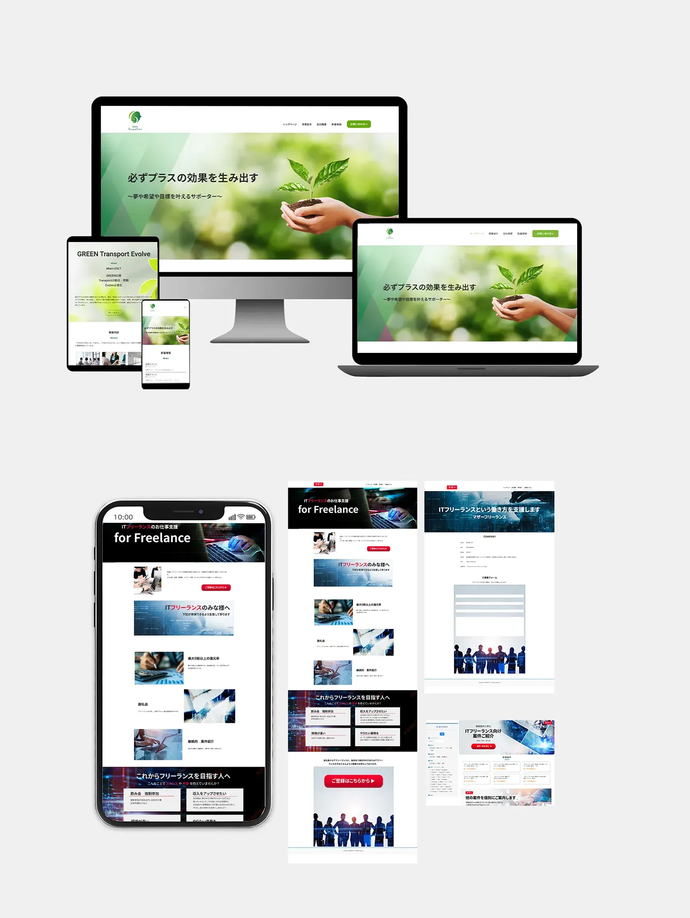 HP制作モックアップ