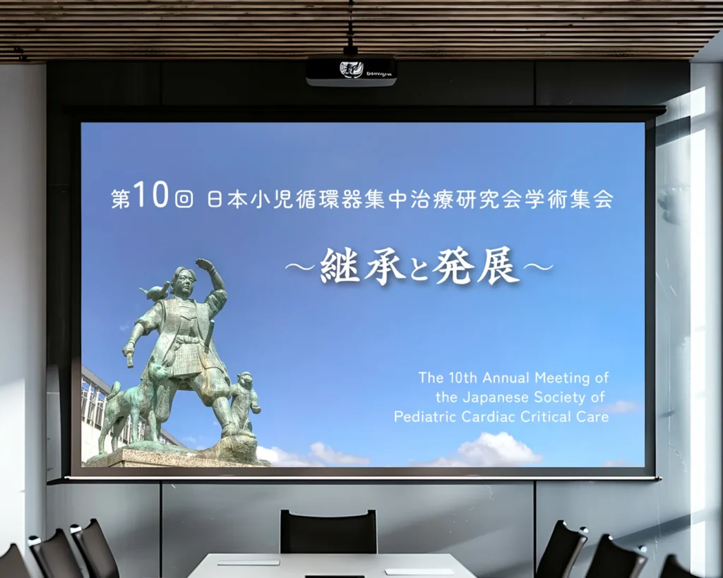 学会発表スライド表紙デザイン制作