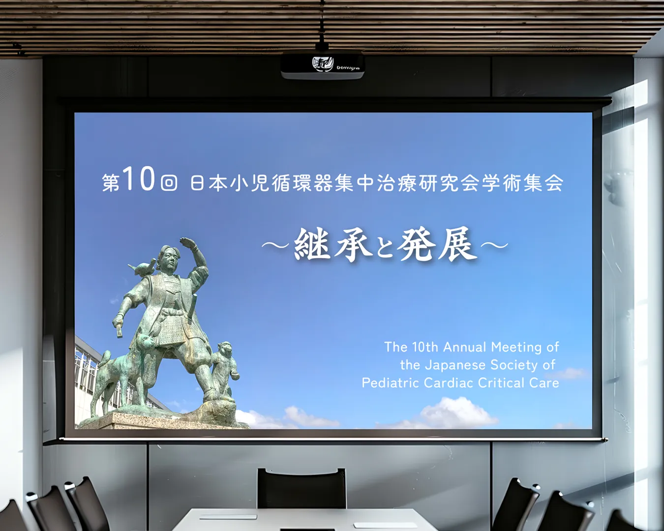 学会発表スライド表紙デザイン制作